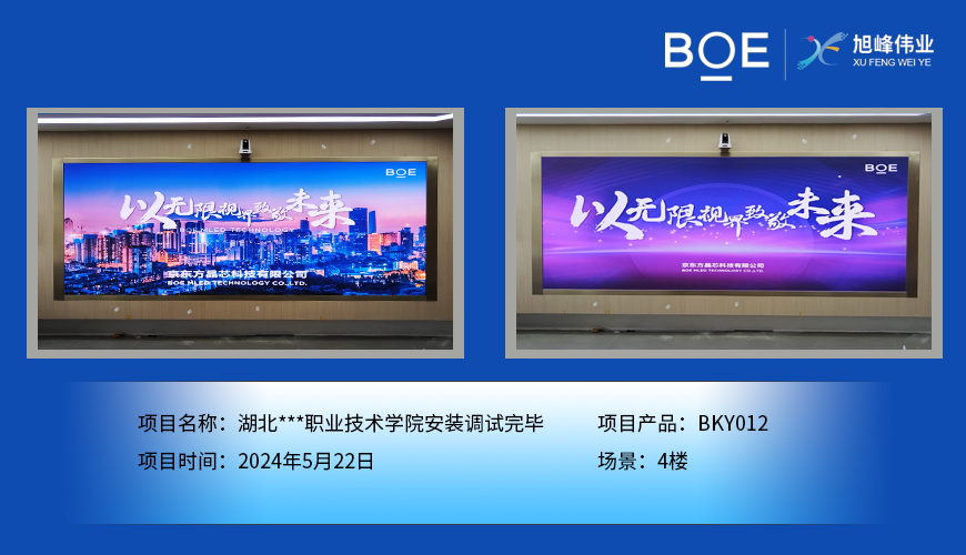 室內(nèi)LED顯示屏：高清視界，點(diǎn)亮室內(nèi)精彩