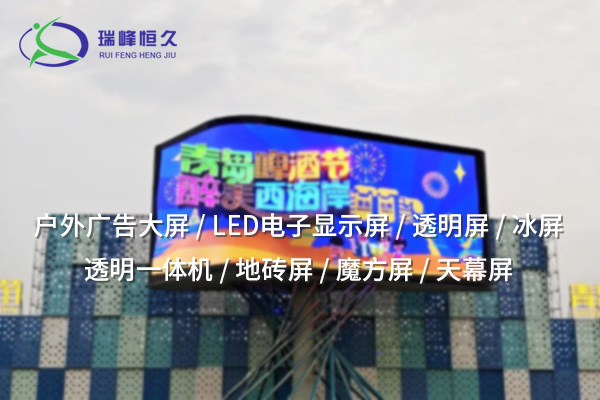 天幕屏：引領未來的沉浸式視覺體驗